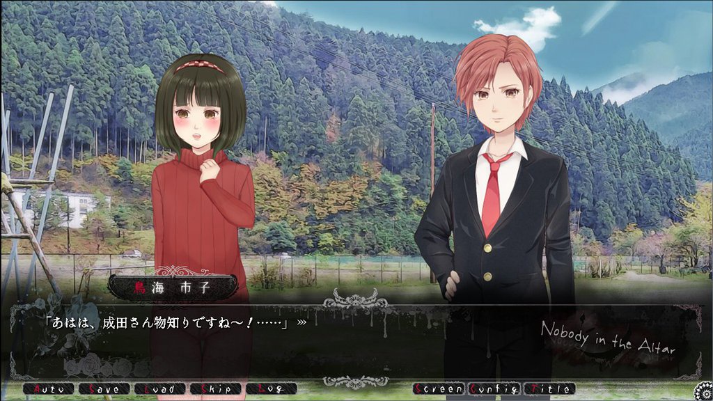 誰も居ナイ祭壇 -Hysteria-(狂気への序章)