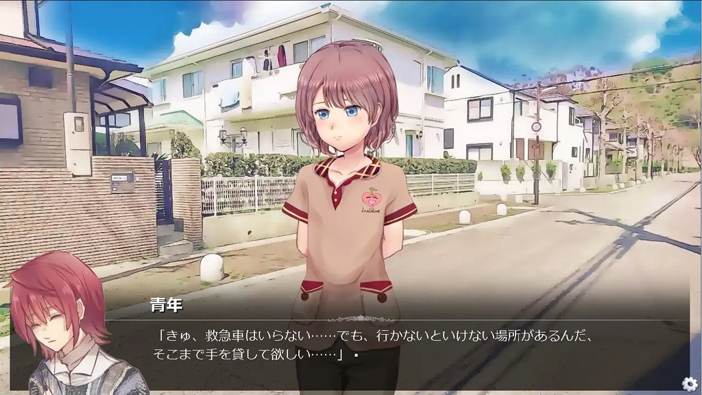 虹霓のエリシオン(前編)