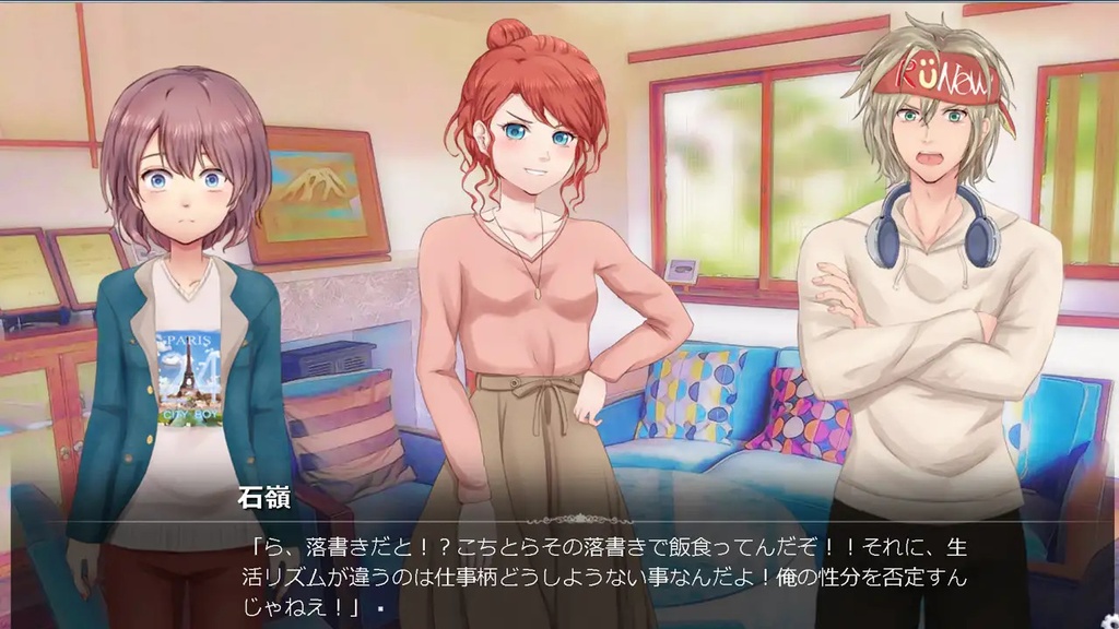 虹霓のエリシオン(前編)