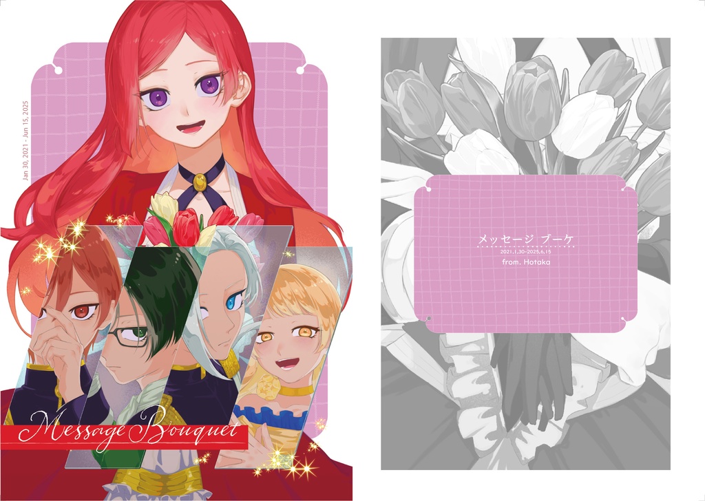 Message Bouquet