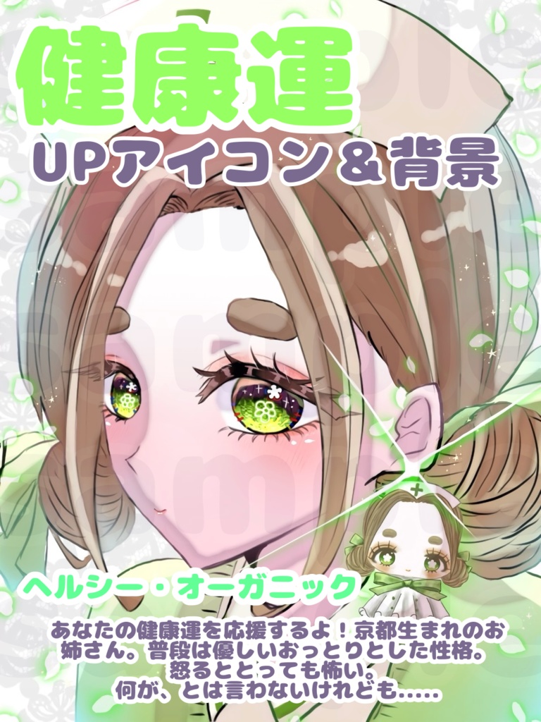 ãâªðå¥åº·éUPãéæ°ã¢ããSNSã¢ã€ã³ã³ïŒã¹ããåŸ
ã¡åãç»åïŒDLååïŒãåçšå©çšå¯ã