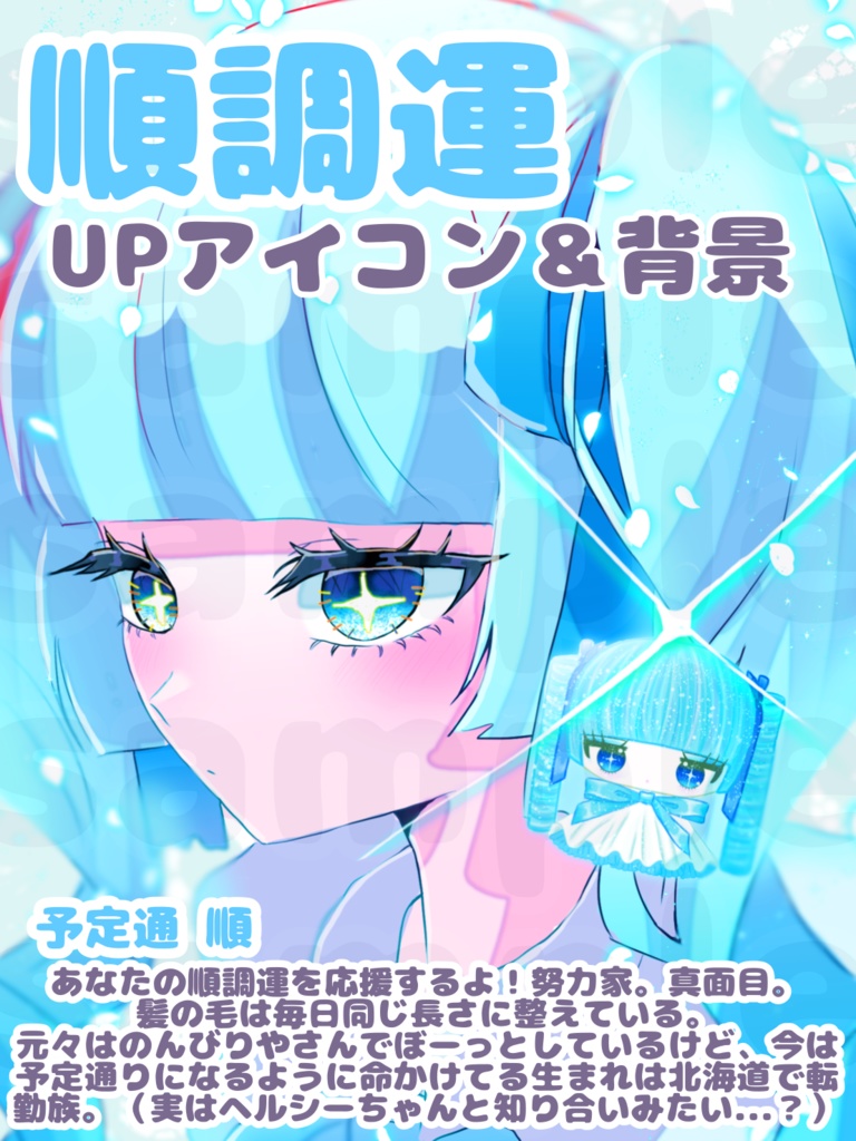 ãð©µé 調éUPãéæ°ã¢ããSNSã¢ã€ã³ã³ïŒåŸ
ã¡åãç»åïŒDLååïŒãåçšå©çšå¯ã