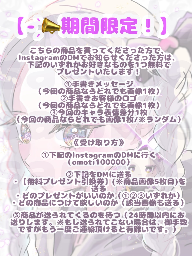 【💜総合運/守護運UP】運気アップ待ち受け画像(DL商品)【無料プレゼント有】