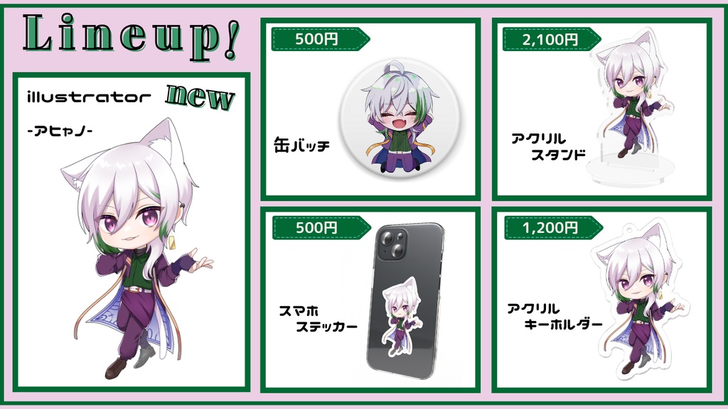 side:MATSU 5周年記念グッズ -アクリルスタンド🔋