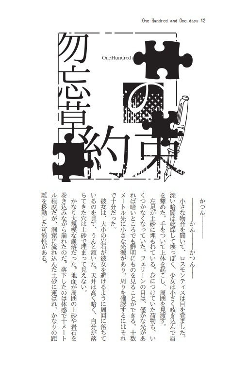 One Hundred and One days