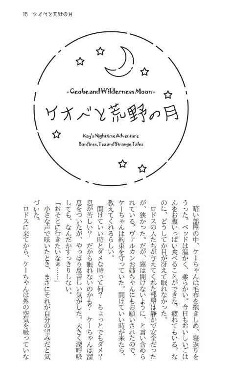 One Hundred and One days