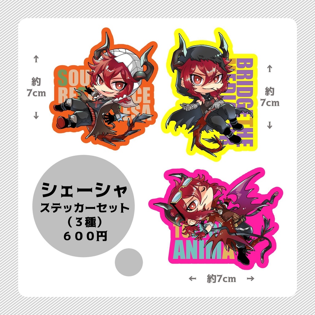 シェーシャ　ステッカー（３種セット）