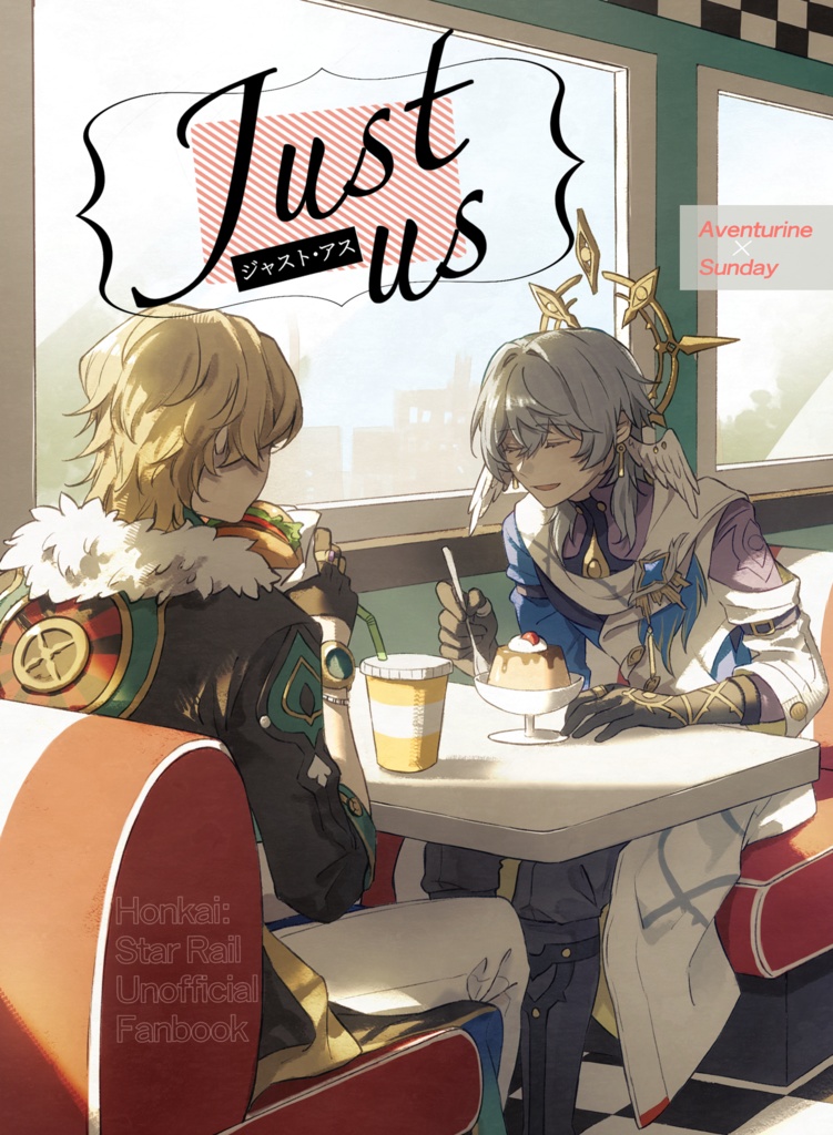 チュリンデイラスト本【Just us】