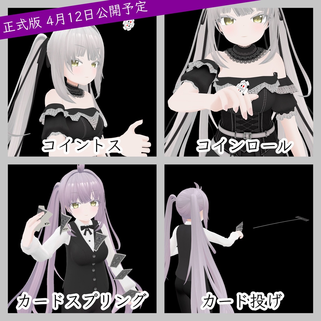 オリジナル3Dモデル「恭華」【早期アクセス無料版】