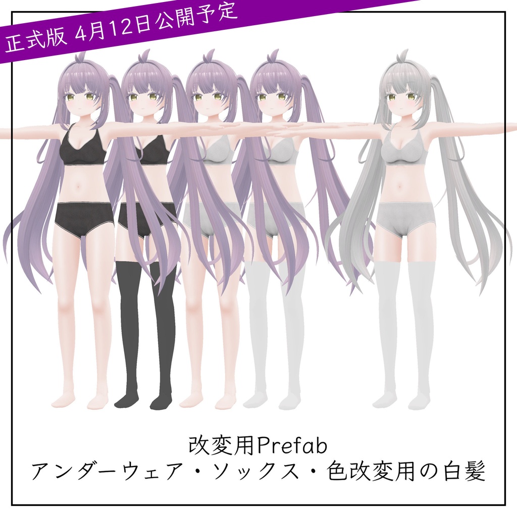 オリジナル3Dモデル「恭華」【早期アクセス無料版】