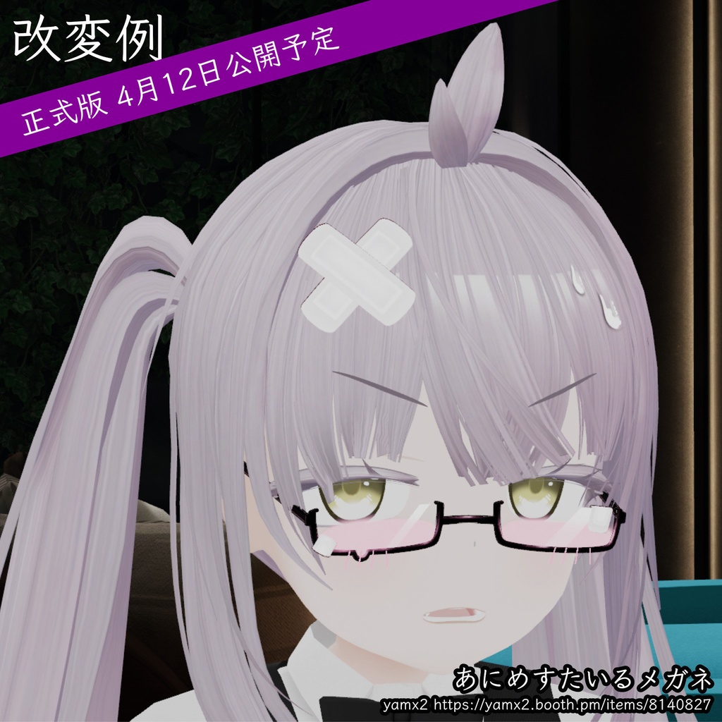 オリジナル3Dモデル「恭華」【早期アクセス無料版】