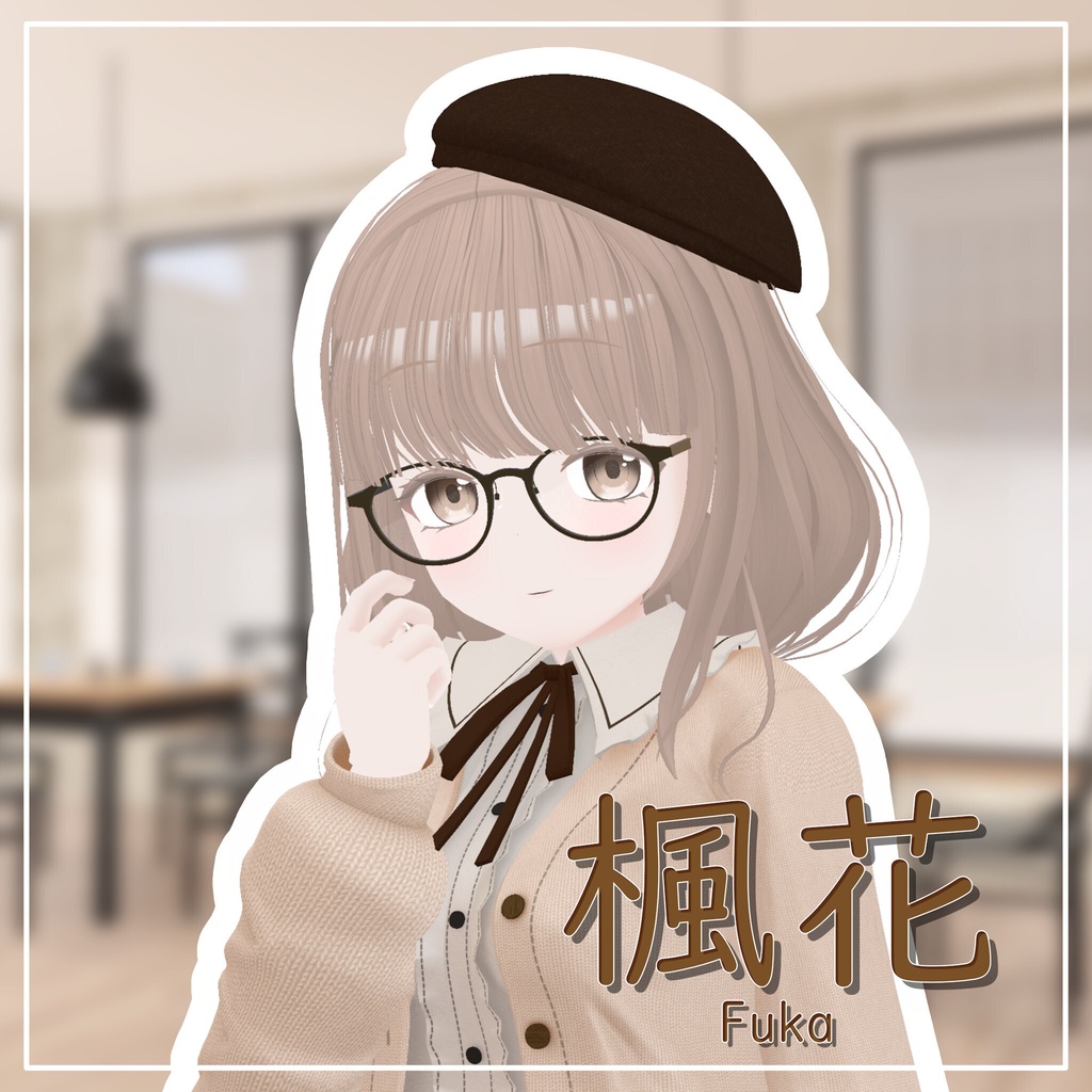 【軽量版無料】オリジナル3Dモデル「楓花」 -Fuka-