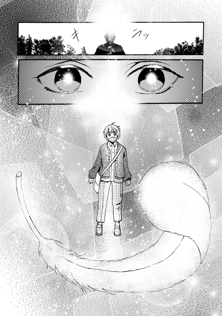 トワ・エ・モア toi et moi -トビアス編-