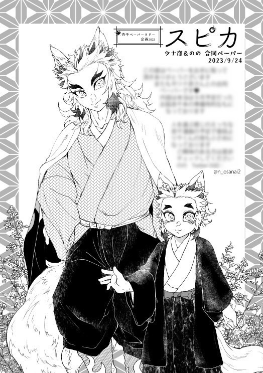 9/24新刊2種セット