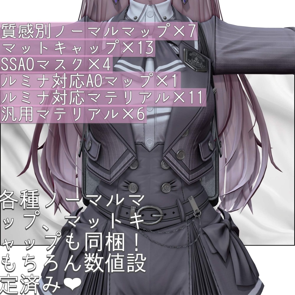 【V2アップデート】服も髪も2.5次元⁉ 繊細セミマット全身Poiyomi Material(ルミナ+汎用)