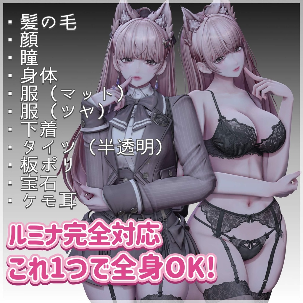【V2アップデート】服も髪も2.5次元⁉ 繊細セミマット全身Poiyomi Material(ルミナ+汎用)