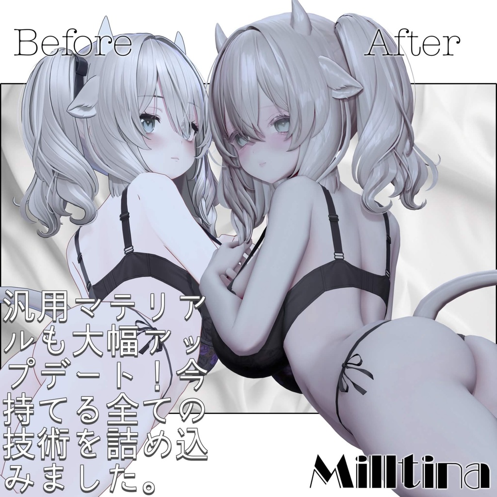 【V2アップデート】服も髪も2.5次元⁉ 繊細セミマット全身Poiyomi Material(ルミナ+汎用)
