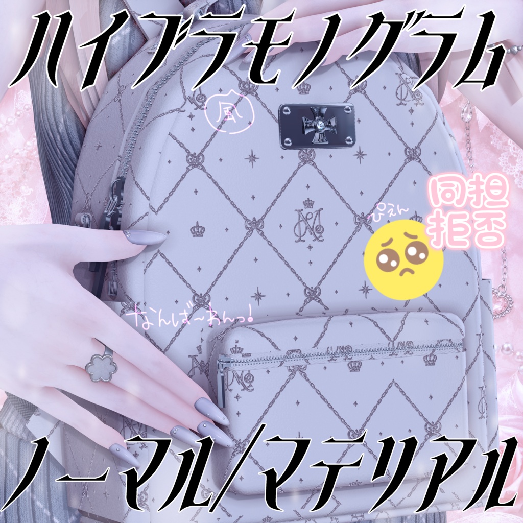 【liltoon】ハイブラ風モノグラム柄ノーマルマップ/マテリアル