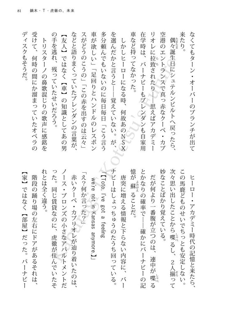 鏑木・T・虎徹の、1年(3冊セット)第三版