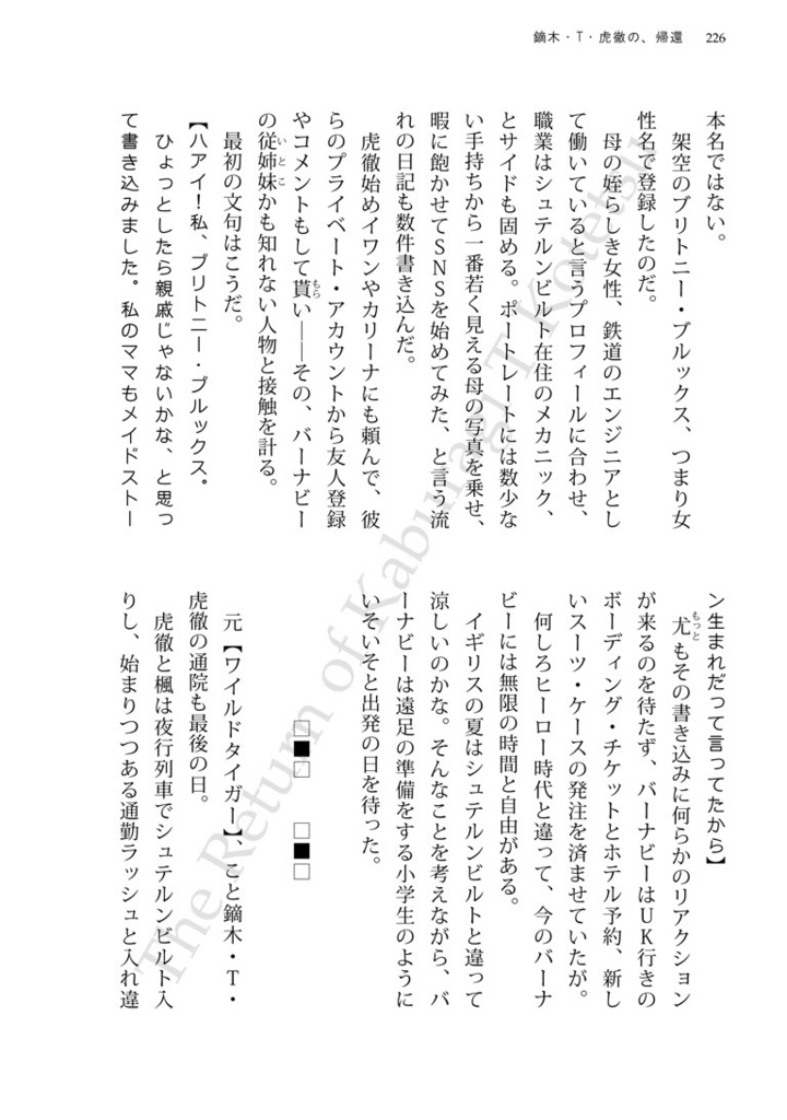 鏑木・T・虎徹の、1年(3冊セット)第三版