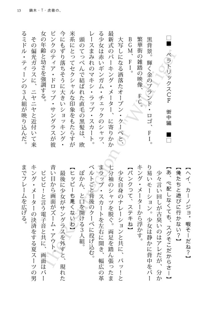 鏑木・T・虎徹の、1年(3冊セット)第三版