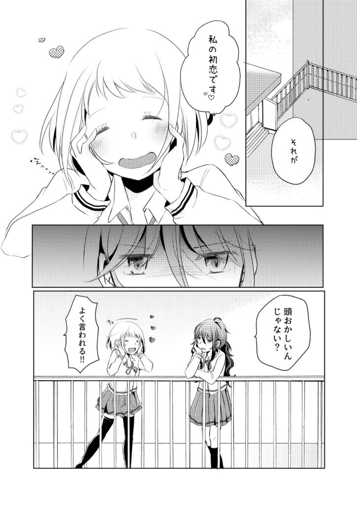 ああ愛しのわかめちゃん