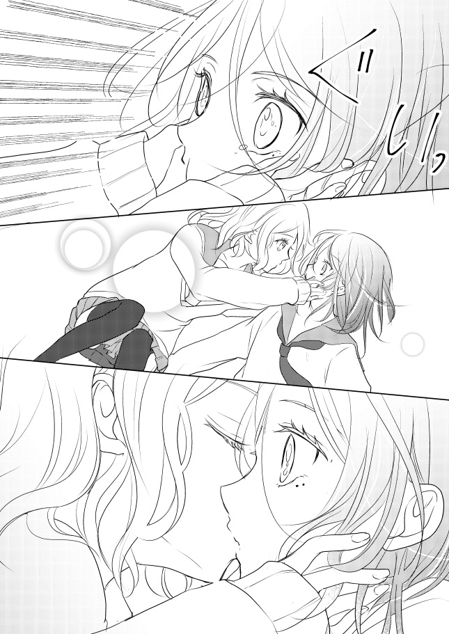 あなたとなみだのキスを