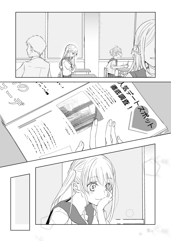 そのてにのせて