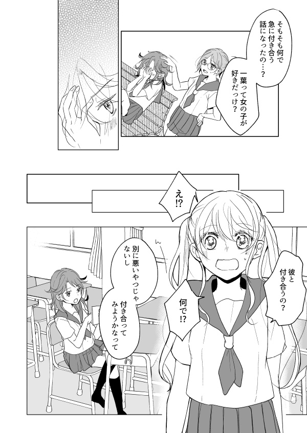 そのてにのせて