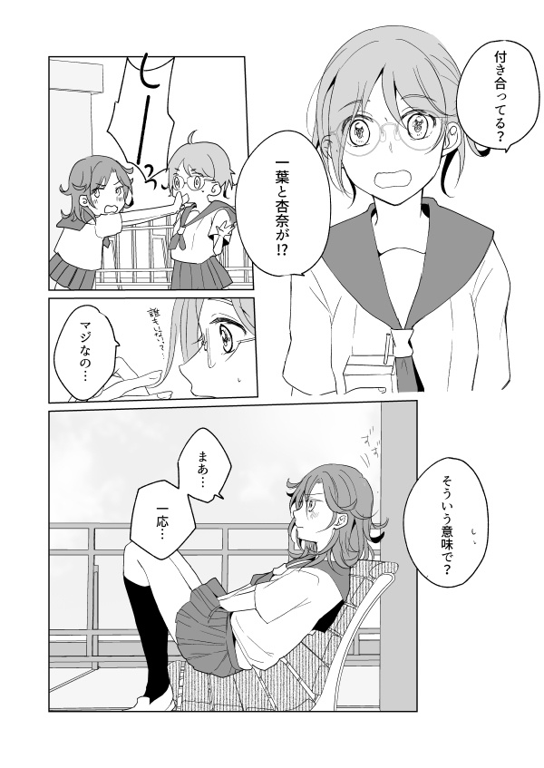 そのてにのせて