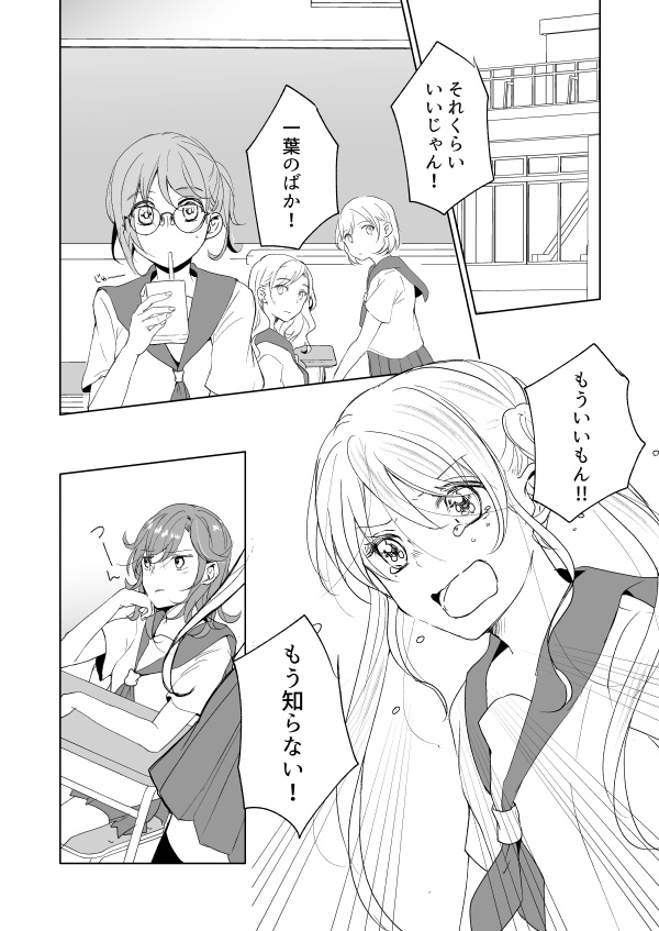 そのてにのせて