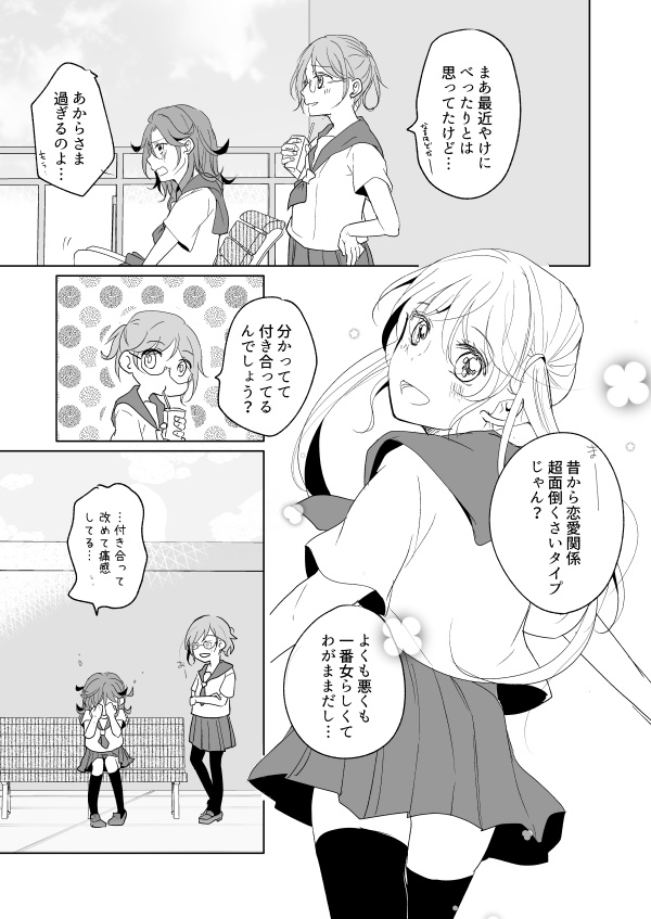 そのてにのせて