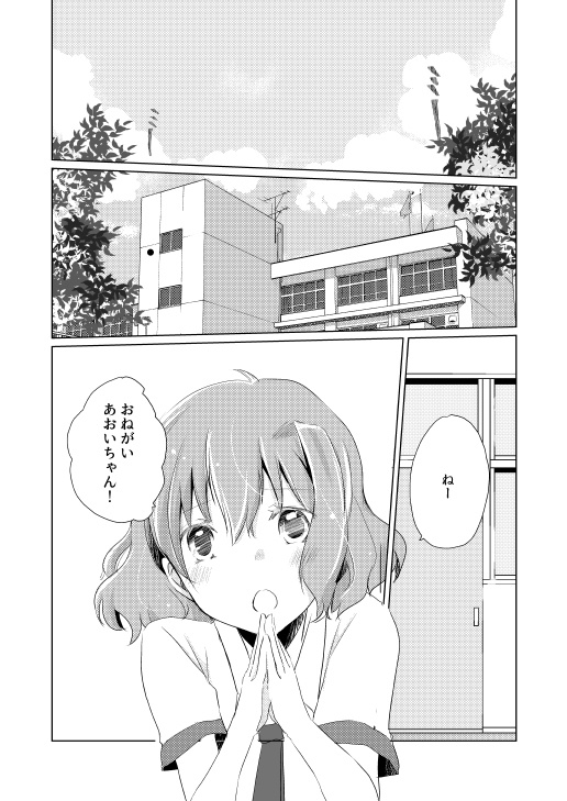 不確定な片想い