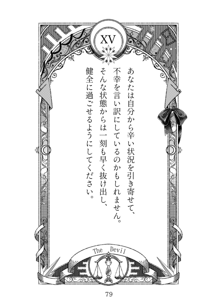 Obey the Voice of Luna