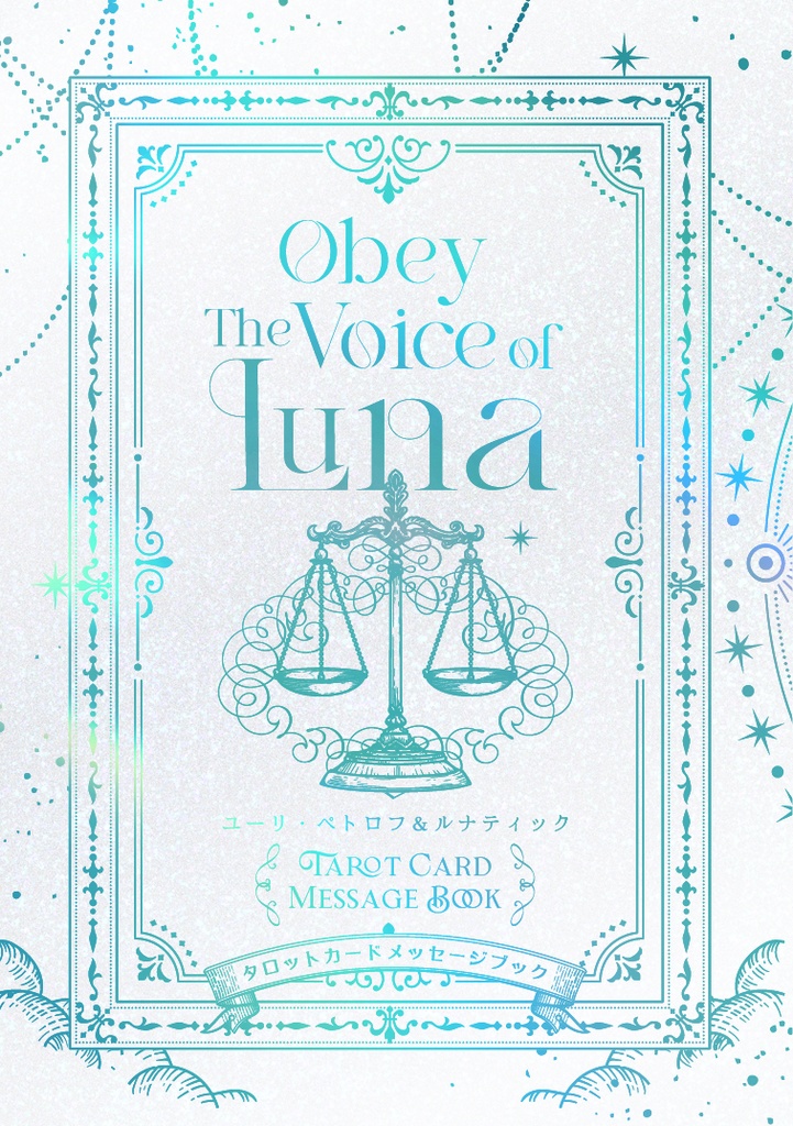 Obey the Voice of Luna