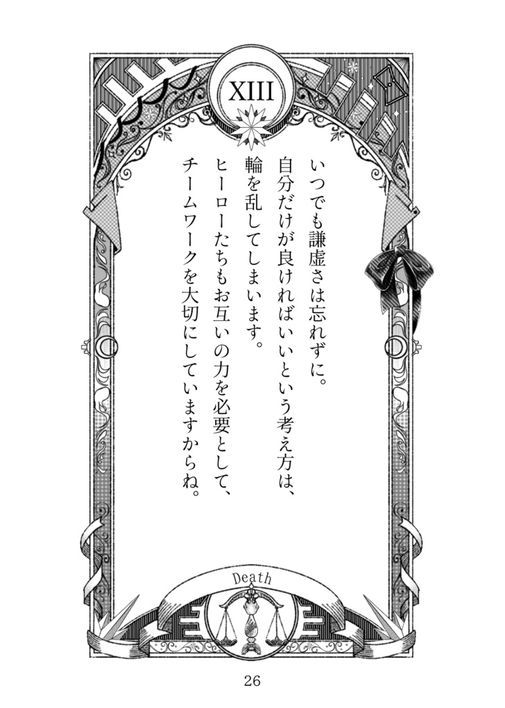 Obey the Voice of Luna