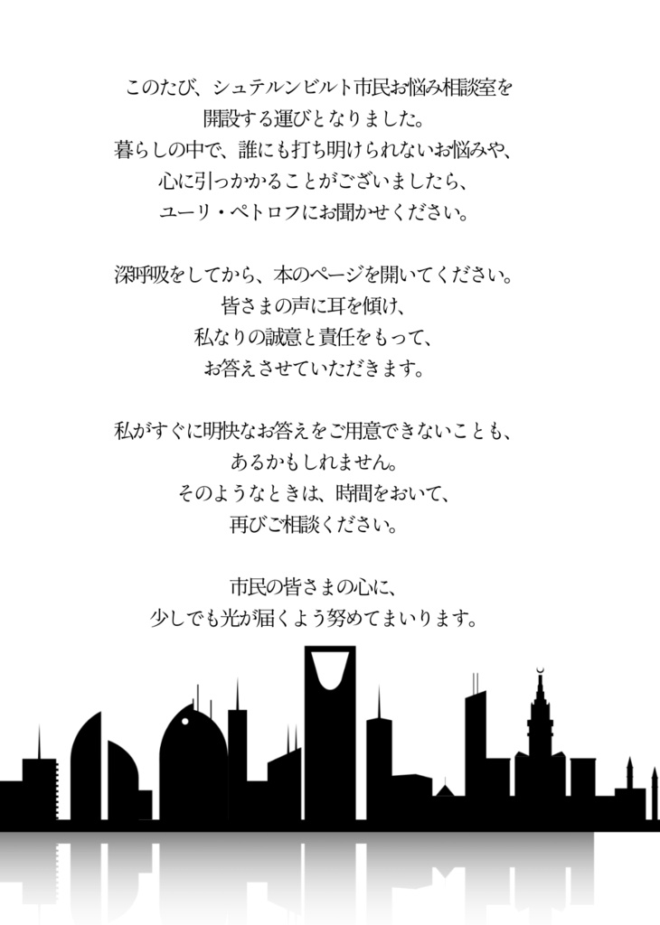 Obey the Voice of Luna