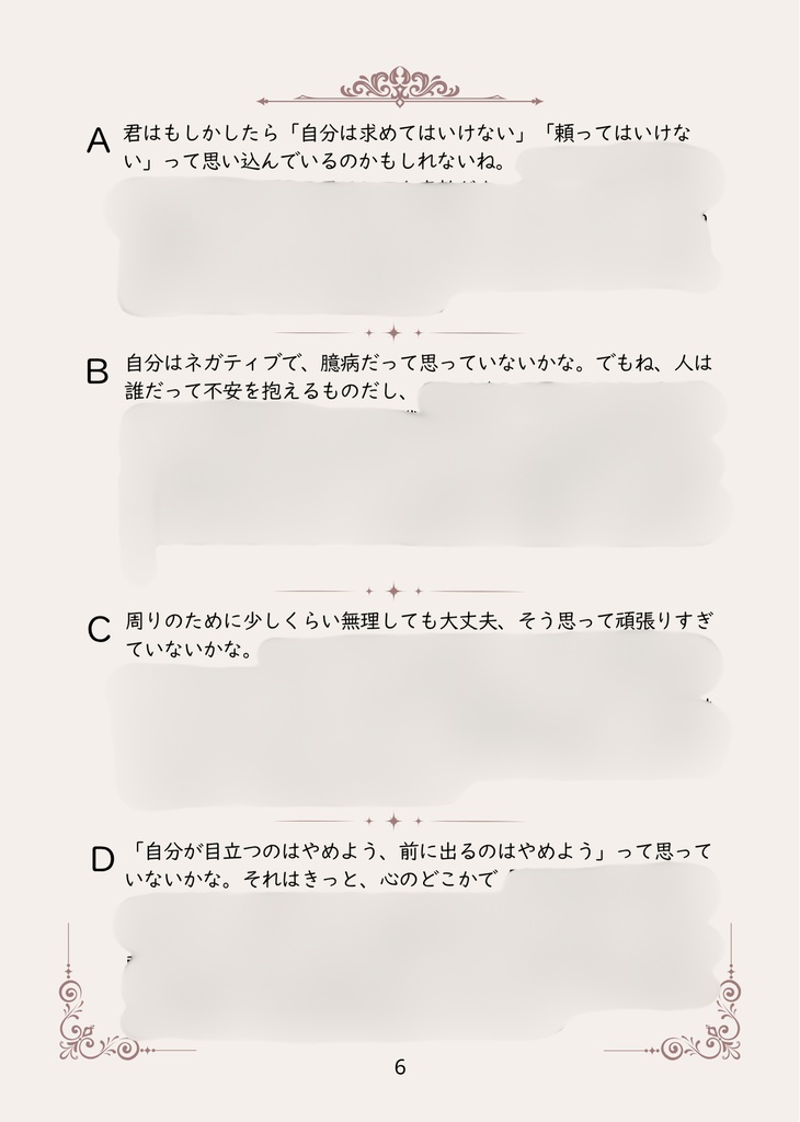 5/4発送 君と僕の二人でなら 対話で答えを見つけるタロットカードメッセージブック