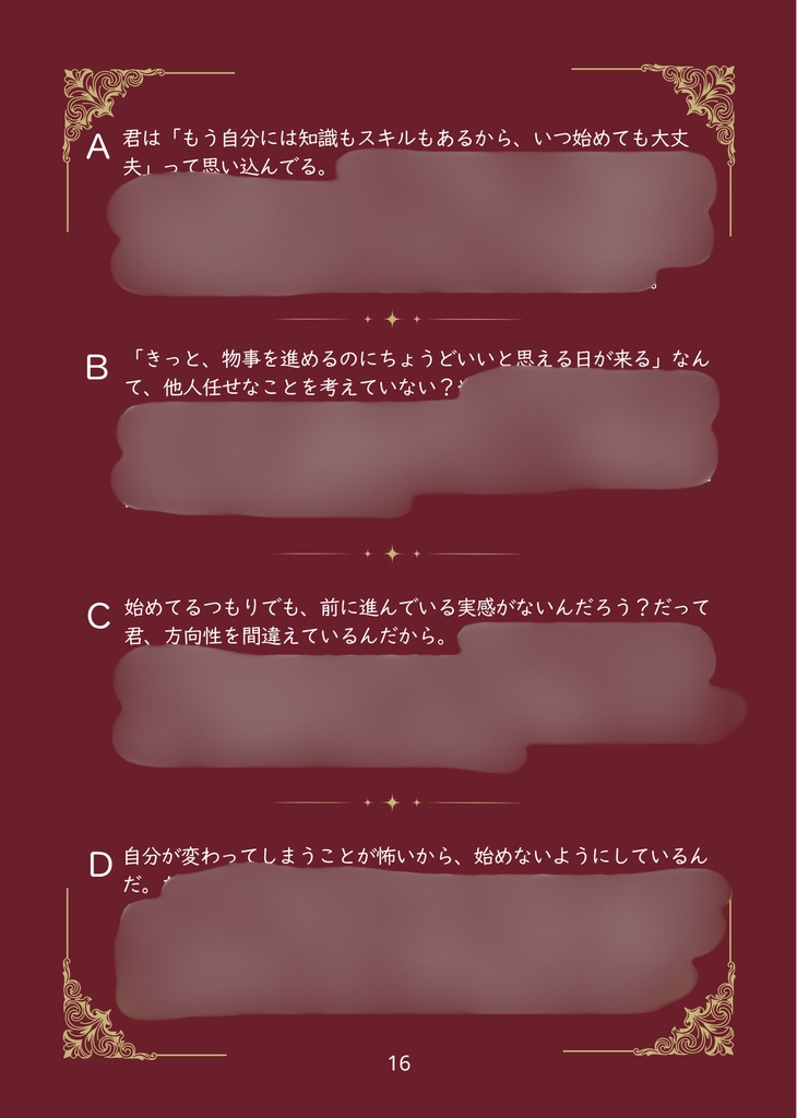 5/4発送 君と僕の二人でなら 対話で答えを見つけるタロットカードメッセージブック