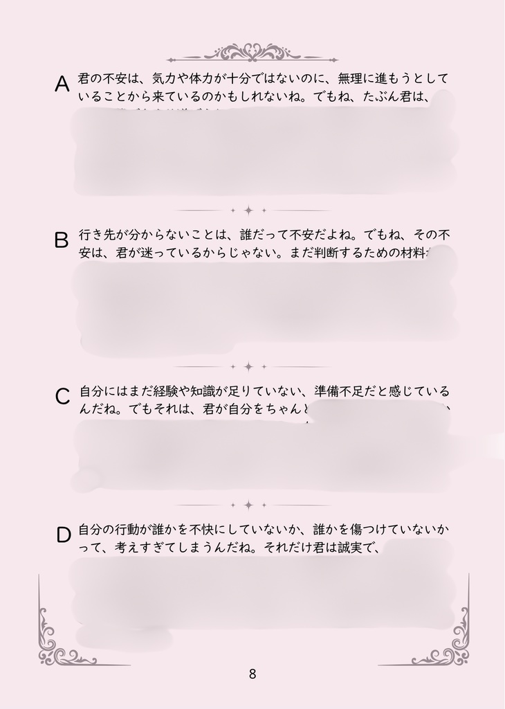 5/4発送 君と僕の二人でなら 対話で答えを見つけるタロットカードメッセージブック