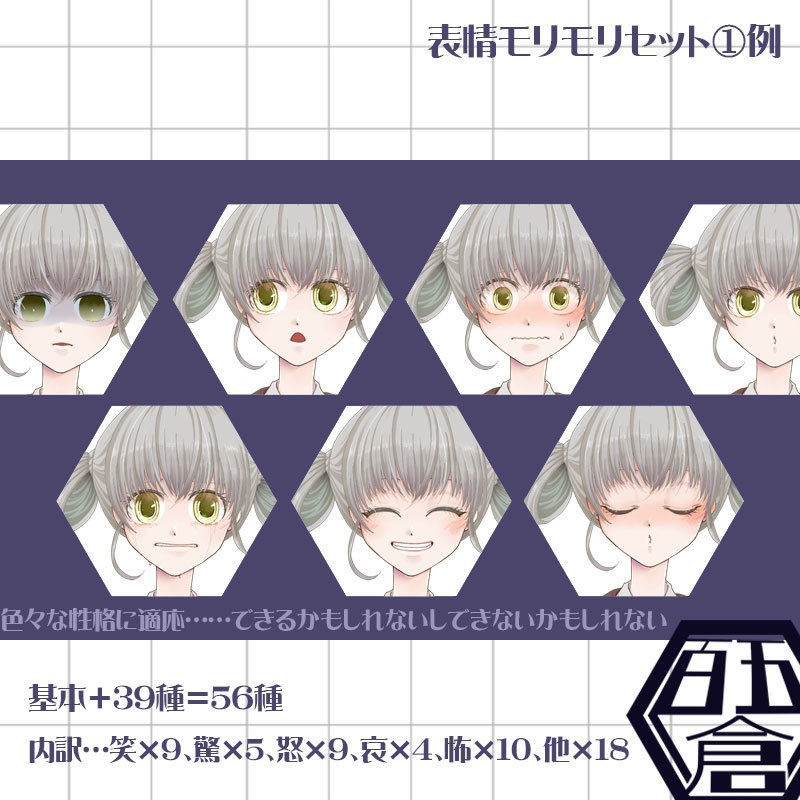 〈立ち絵素材・無料+α有料有〉女性A 差分7種+α