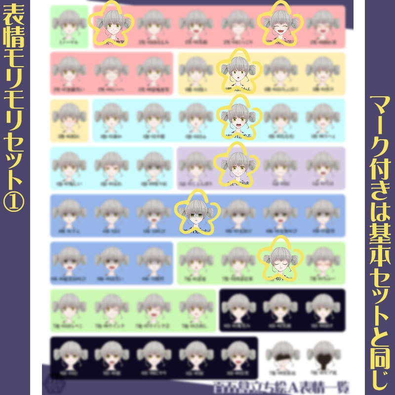 〈立ち絵素材・無料+α有料有〉女性A 差分7種+α