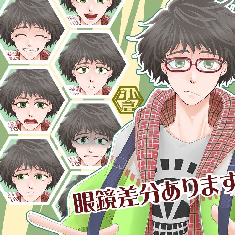 〈立ち絵素材・無料〉男性B 表情差分12種+眼鏡差分