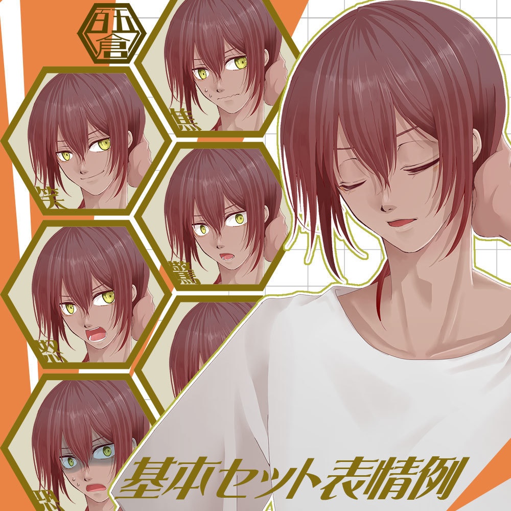 〈立ち絵素材〉男性C〈差分9種無料+75種有料有〉