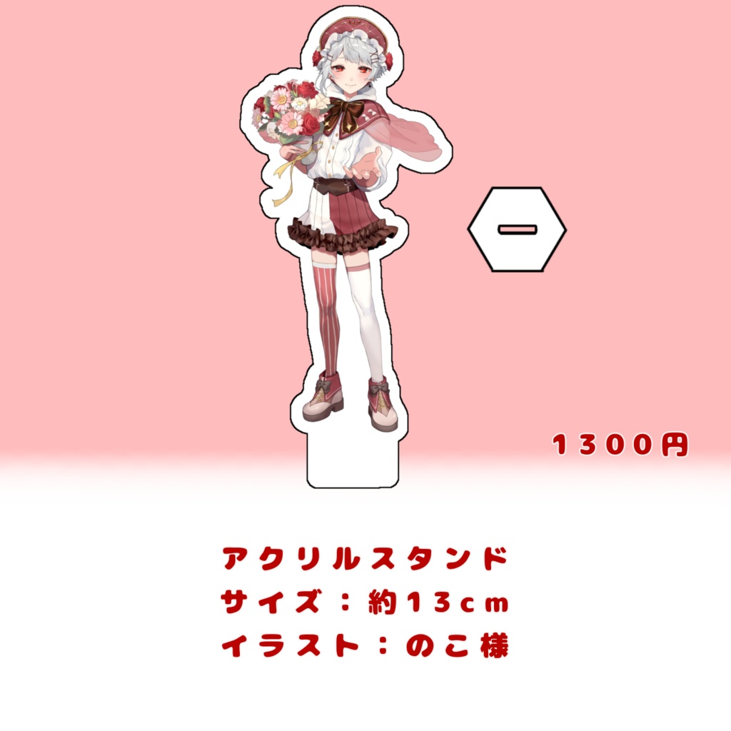 はうを飾ろうアクリルスタンド❁⃘*.ﾟ