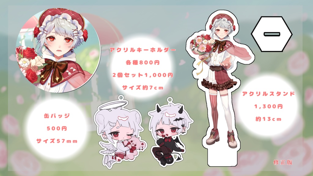 はうとお出かけアクリルキーホルダー𖤐 ̖́-