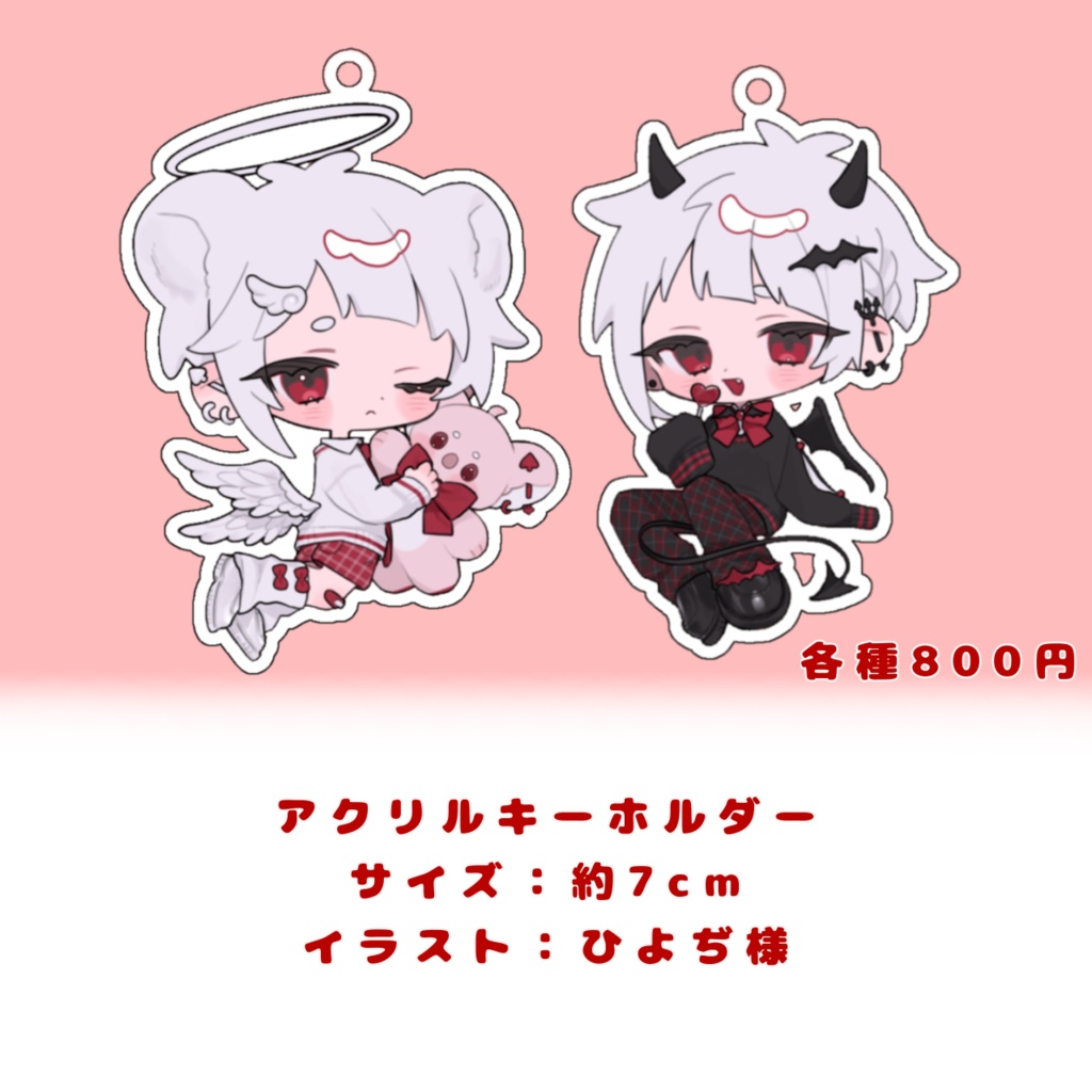 はうとお出かけアクリルキーホルダー𖤐  ̖́-‬