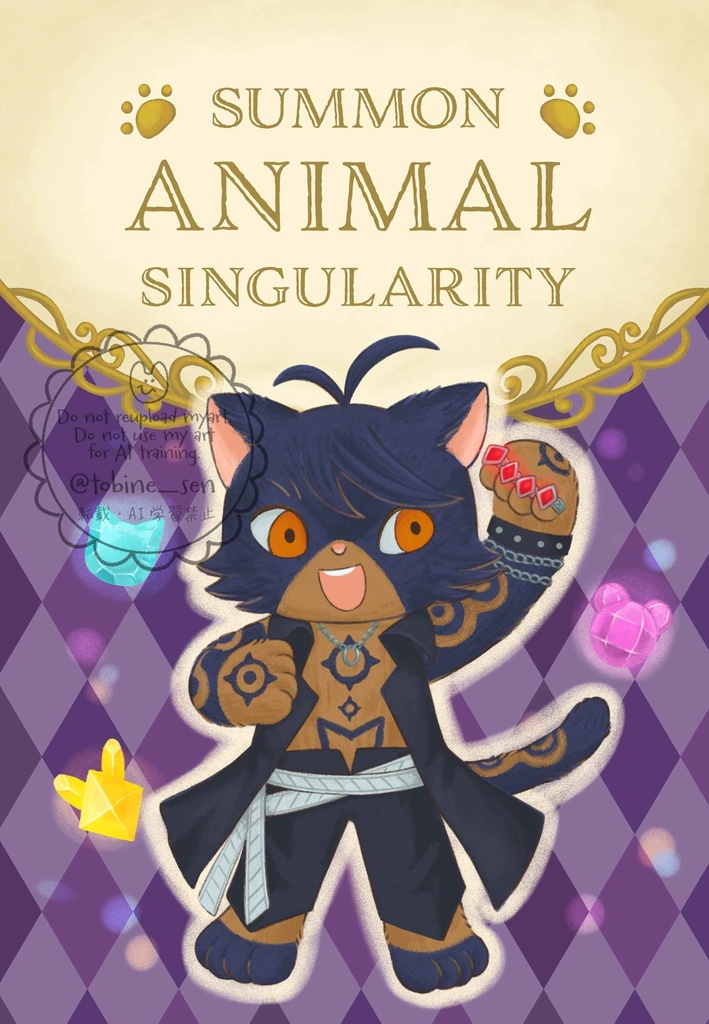 イラスト集：SUMMON ANIMAL SINGULARITY