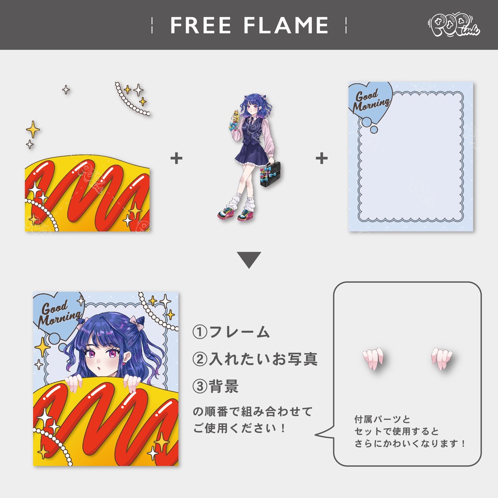 【重ねて使える】フリーフレーム7【フリー素材】