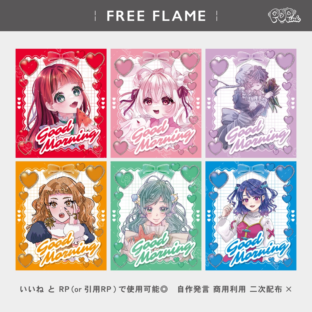 【重ねて使える】フリーフレーム1【フリー素材】